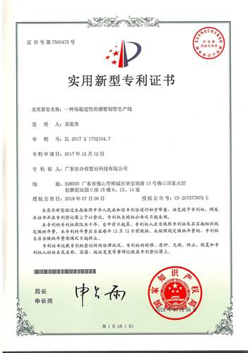 一種高穩(wěn)定性的鋼管制管生產線